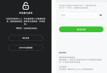 借助小米云服务,轻松定位查找手机-路由网