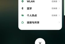 黑鲨4pro如何实现分屏?操作指南在此!-路由网