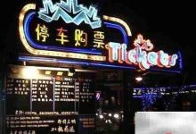 汽车影院投资:潜力可期,前景向好-路由网