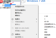 如何完全移除VMware中的虚拟机?-路由网