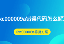 更新驱动,检查硬件以修复0xc000009a-路由网