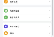 华为P50 Pro电池容量,设置里查看!-路由网