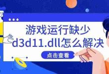 方法汇总:重装/更新驱动,补dll或重装系统-路由网