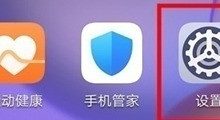 华为nova7pro,这样开启防误触模式!-路由网