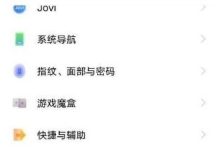 iQOO8Pro如何快速切换为中文?-路由网