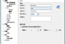使用 xshell 登录 Windows 的 linux 子系统-路由网