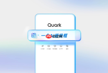 夸克浏览器对显卡硬件要求全解析-路由网