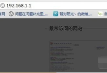 怎样设置无线路由器-路由网