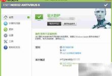 关闭ESET,阻止启动时自动弹窗-路由网
