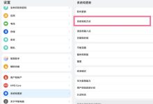 华为MatePad11如何开启虚拟按键?-路由网