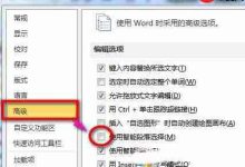 word文档打开显示乱码的修复方法-路由网