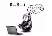 手机无线WiFi经常断网怎么办?-路由网