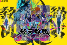 《终天教团》多平台上线,小高新作-路由网