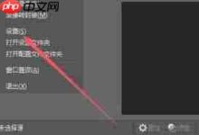 OBS Studio如何快捷双击切换场景模式-路由网