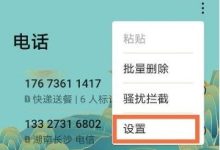 华为nova8设来电秀:进设置选声音振动设置-路由网
