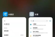 小米11pro如何开启应用小窗?教程在此-路由网