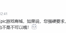 Epic求玩家购战地6,EA APP成阻碍-路由网