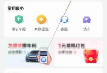 安卓违章助手:如何关掉个性化设置-路由网