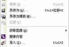 cdr文件不能导出jpg格式怎么办?-路由网
