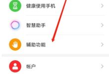 华为如何设电源键一键结束通话?-路由网