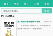 52书库:独家全文在线畅读入口-路由网
