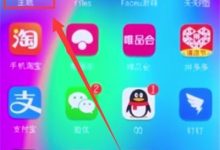 荣耀10:轻松几步,主题随心换-路由网