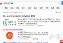 鼠标连点器下载及使用全流程指南-路由网
