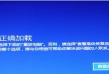 win10开机转圈圈很久怎么解决-路由网