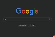 Google浏览器无法联网?速查原因并解决!-路由网