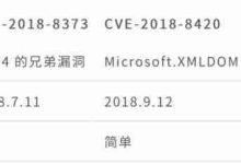 2018 年 ie 漏洞复现合集-路由网