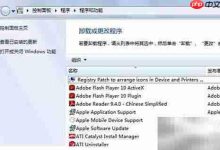 Win7传真功能重装,简易步骤指南-路由网