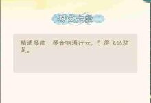 华夏千秋琴艺段位,彰技艺促传承-路由网