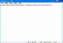 Win10如何开启护眼模式?-路由网