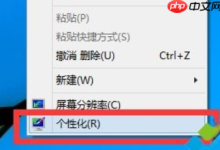 win10桌面没有显示我的电脑图标怎么办-路由网