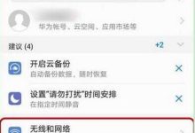 荣耀手机:进设置-移动网络-关HD。-路由网