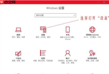 Win10鼠标dpi数值如何更改?Win10鼠标dpi数值更改方法-路由网