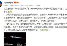 华为鸿蒙系统:多型号手机兼容揭秘-路由网