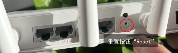无线路由器重置按钮
