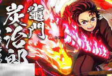 炭治郎玩法揭秘,掌握这些技巧横扫战场!-路由网