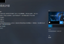 《失落之魂》后续优化,三项内容推进!-路由网