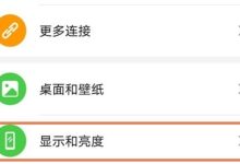 华为nova8pro设置里开启实时网速显示-路由网