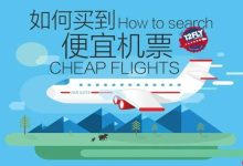 国庆错峰出行,何时购机票最划算?-路由网