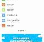 铁路12306上如何操作车票改签?-路由网