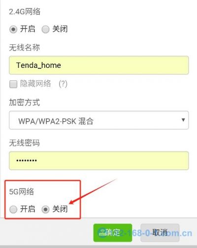 腾达路由器设置界面