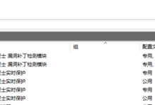 Win10电脑关闭445端口的方法?-路由网