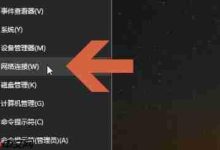 win10流量使用开启方法-路由网