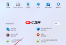 win11系统取消登录密码方法-路由网