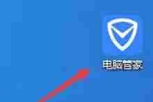 腾讯电脑管家如何签到?几步轻松搞定-路由网