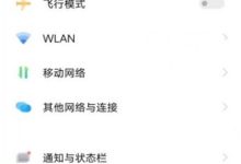 vivos9更换桌面字体样式教程-路由网