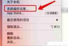 Mac版Word Clock屏保设置超简指南-路由网